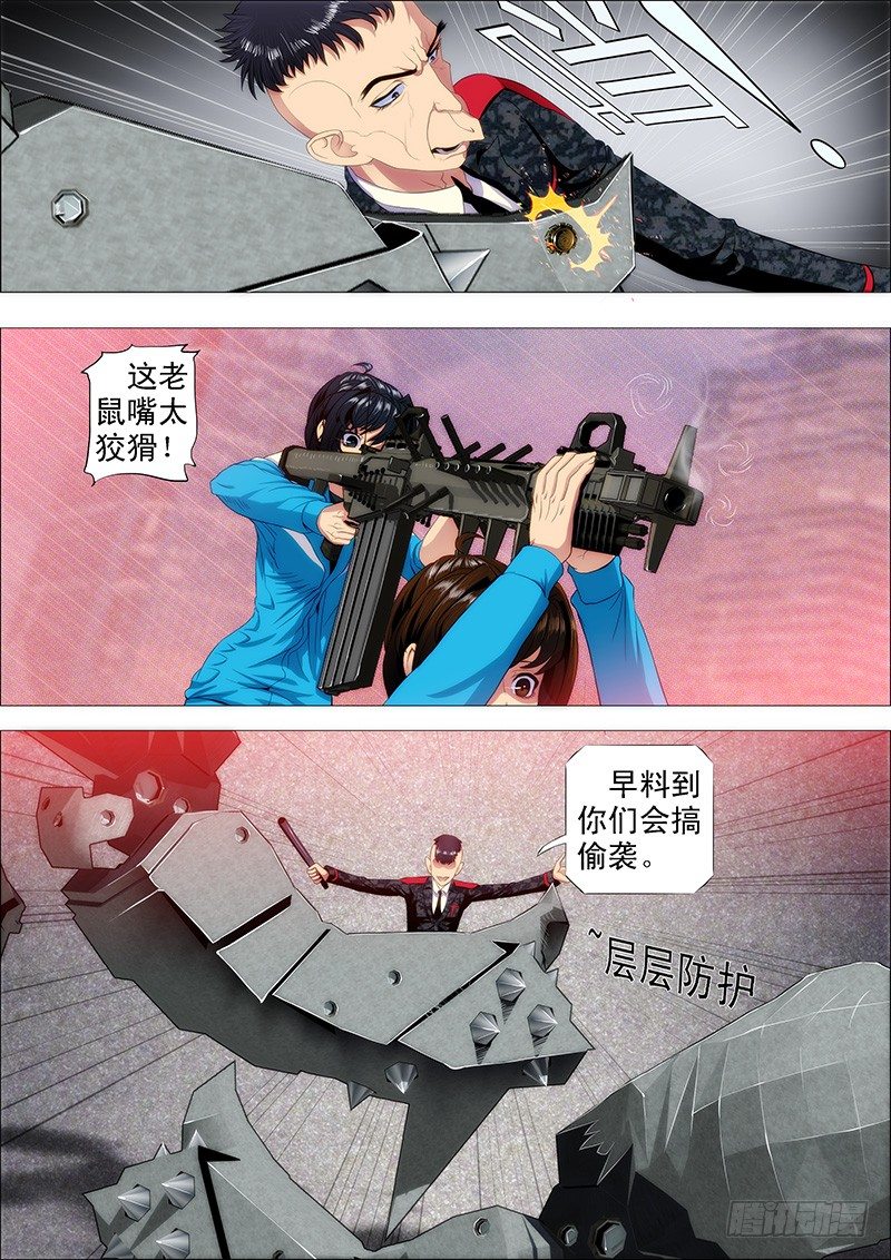 铁姬钢兵韩漫全集-恶龙护修罗无删减无遮挡章节图片 