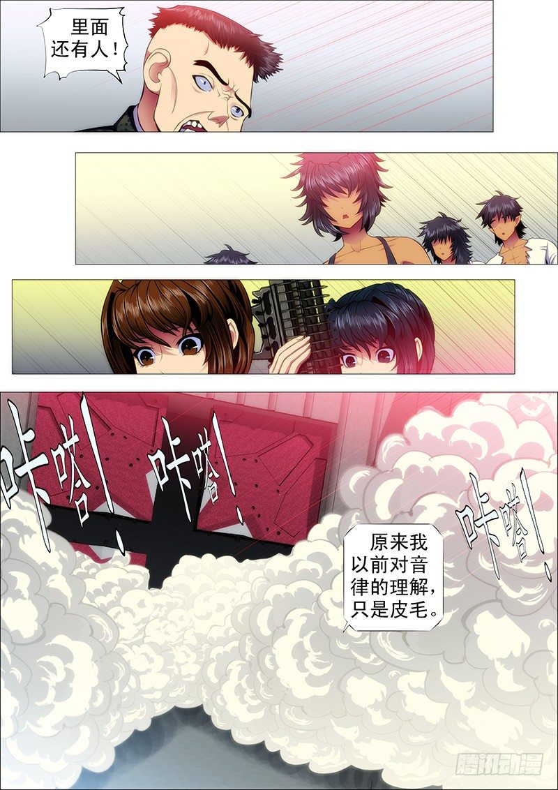 铁姬钢兵韩漫全集-慕琴魔无删减无遮挡章节图片 