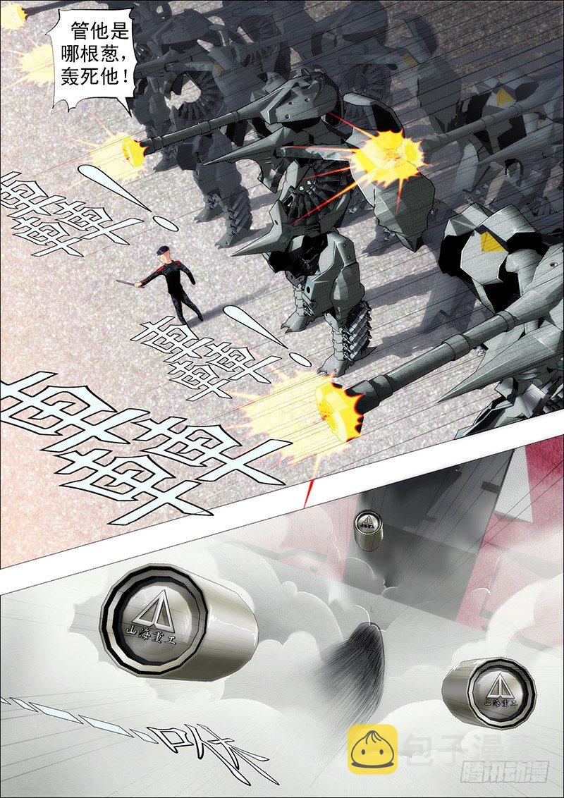 铁姬钢兵韩漫全集-慕琴魔无删减无遮挡章节图片 