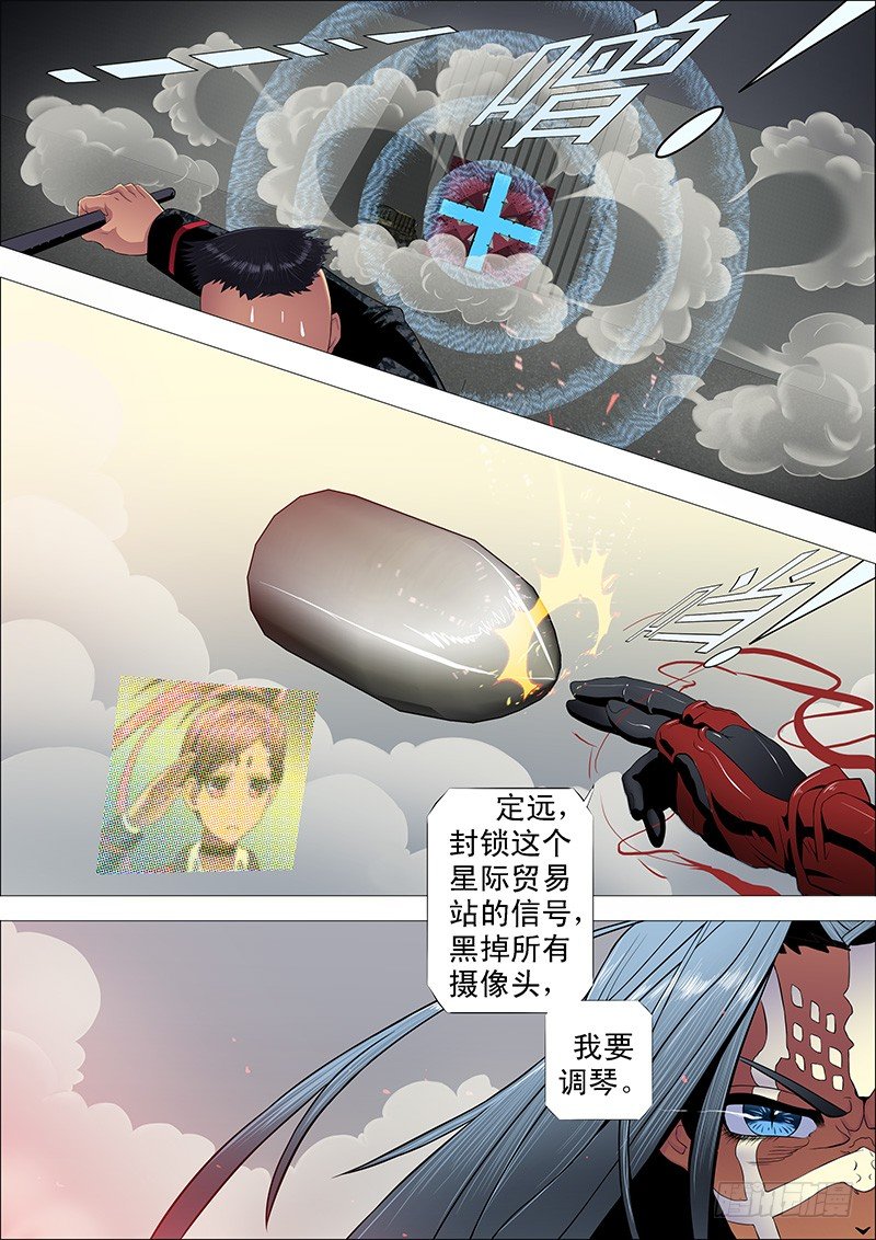 铁姬钢兵韩漫全集-慕琴魔无删减无遮挡章节图片 