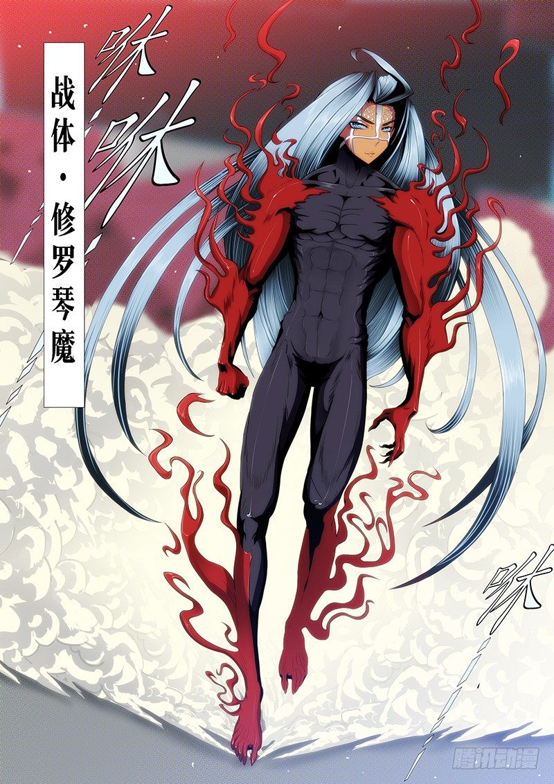 铁姬钢兵韩漫全集-慕琴魔无删减无遮挡章节图片 