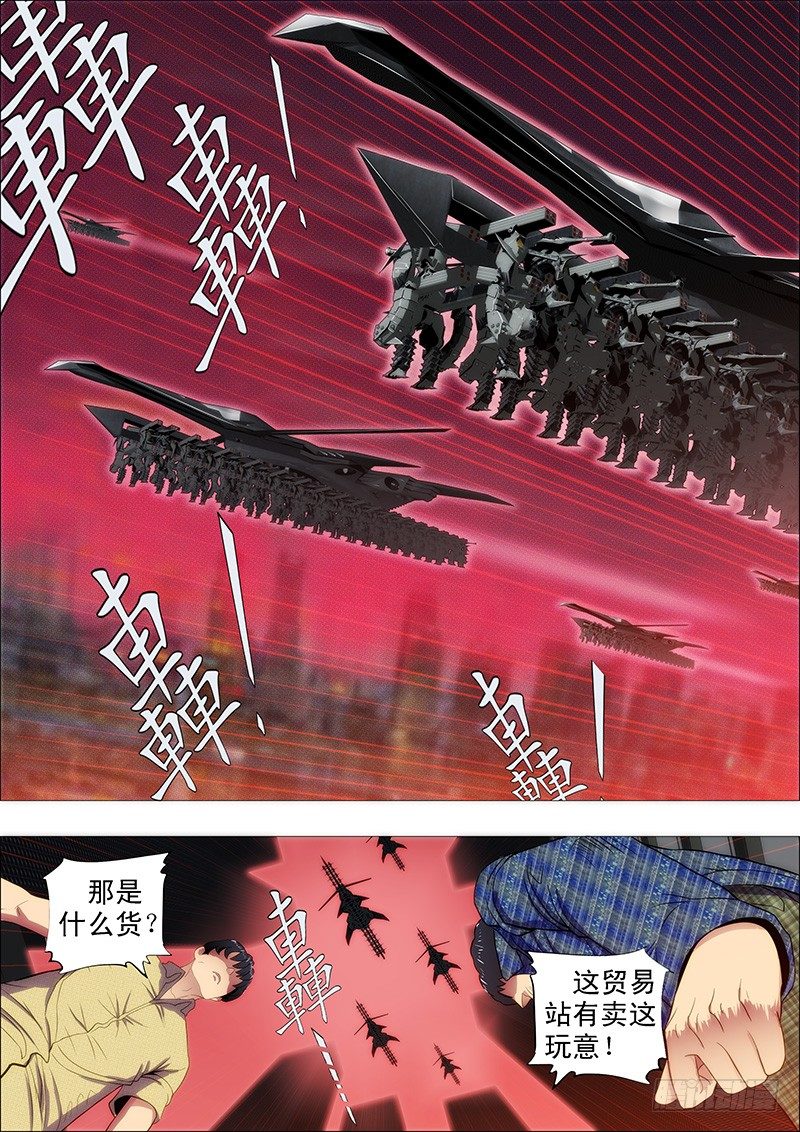铁姬钢兵韩漫全集-慕琴魔无删减无遮挡章节图片 