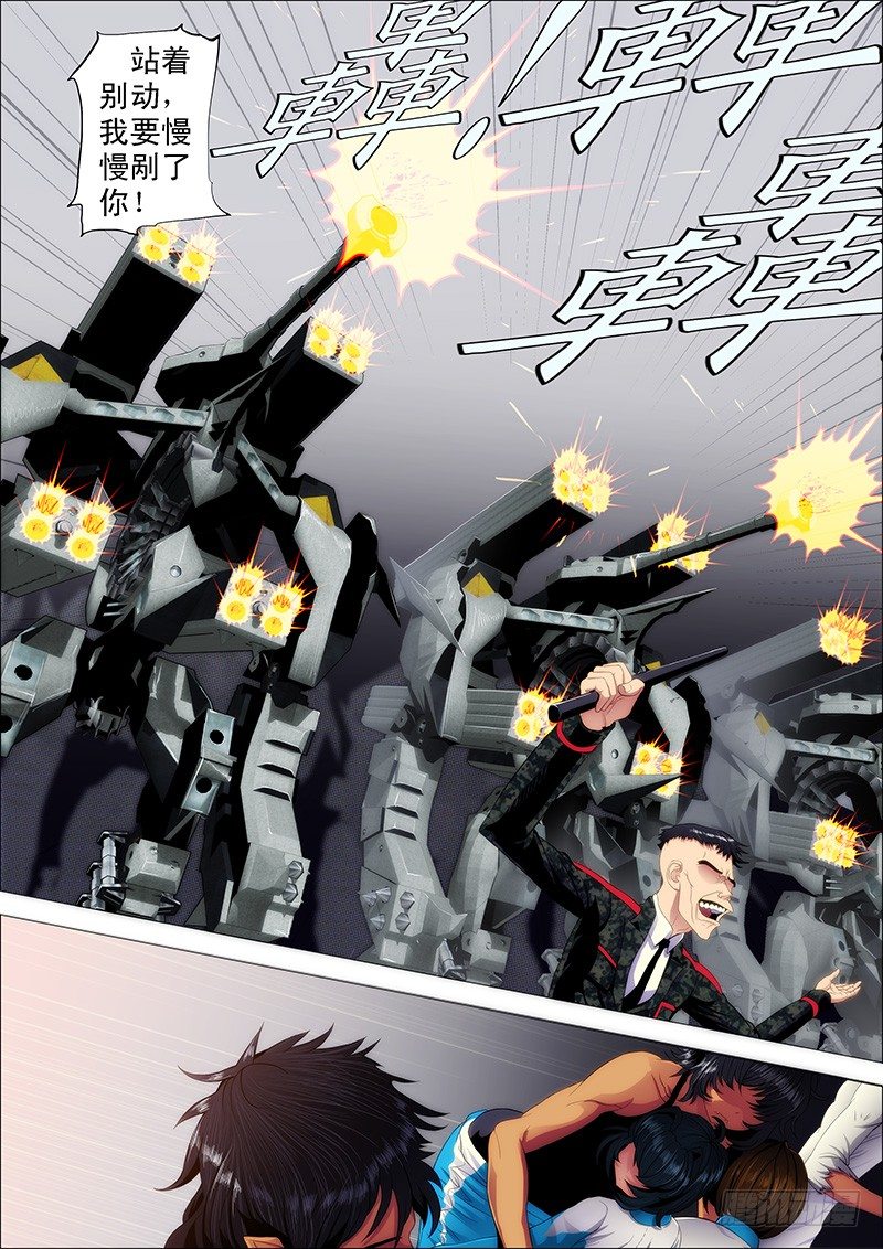 铁姬钢兵韩漫全集-卧龙吟无删减无遮挡章节图片 