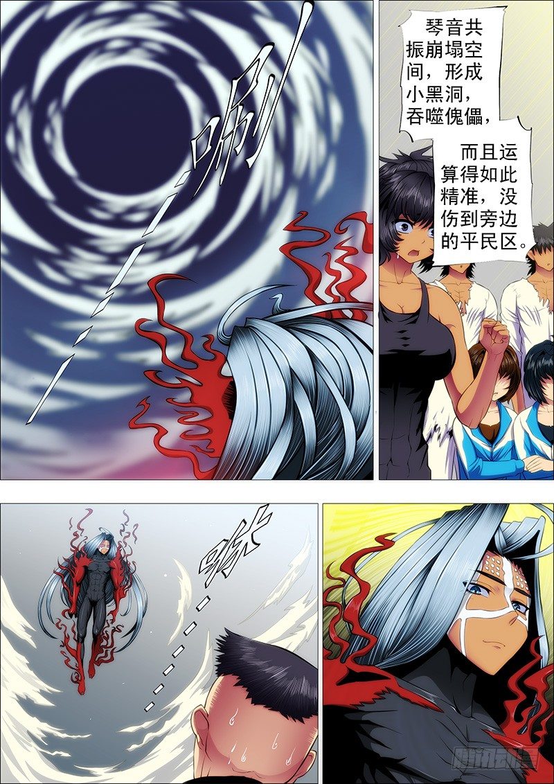 铁姬钢兵韩漫全集-卧龙吟无删减无遮挡章节图片 