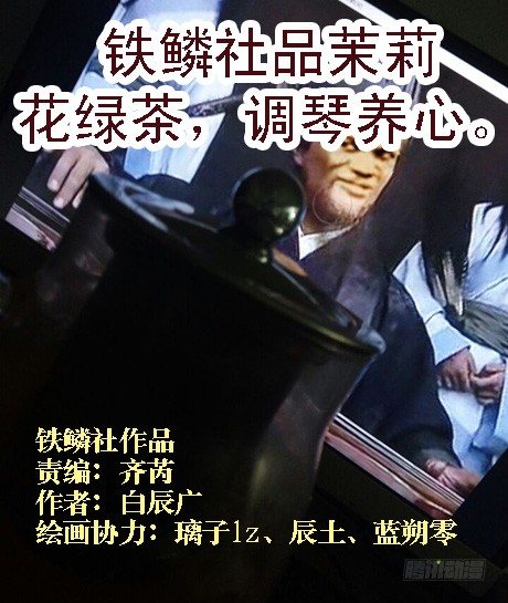 铁姬钢兵韩漫全集-卧龙吟无删减无遮挡章节图片 