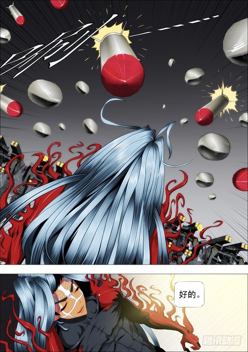 铁姬钢兵韩漫全集-卧龙吟无删减无遮挡章节图片 