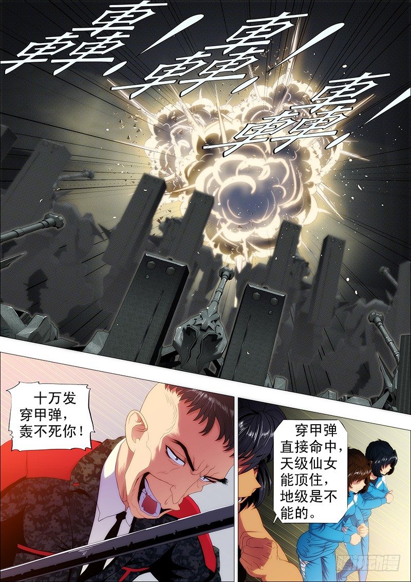 铁姬钢兵韩漫全集-卧龙吟无删减无遮挡章节图片 