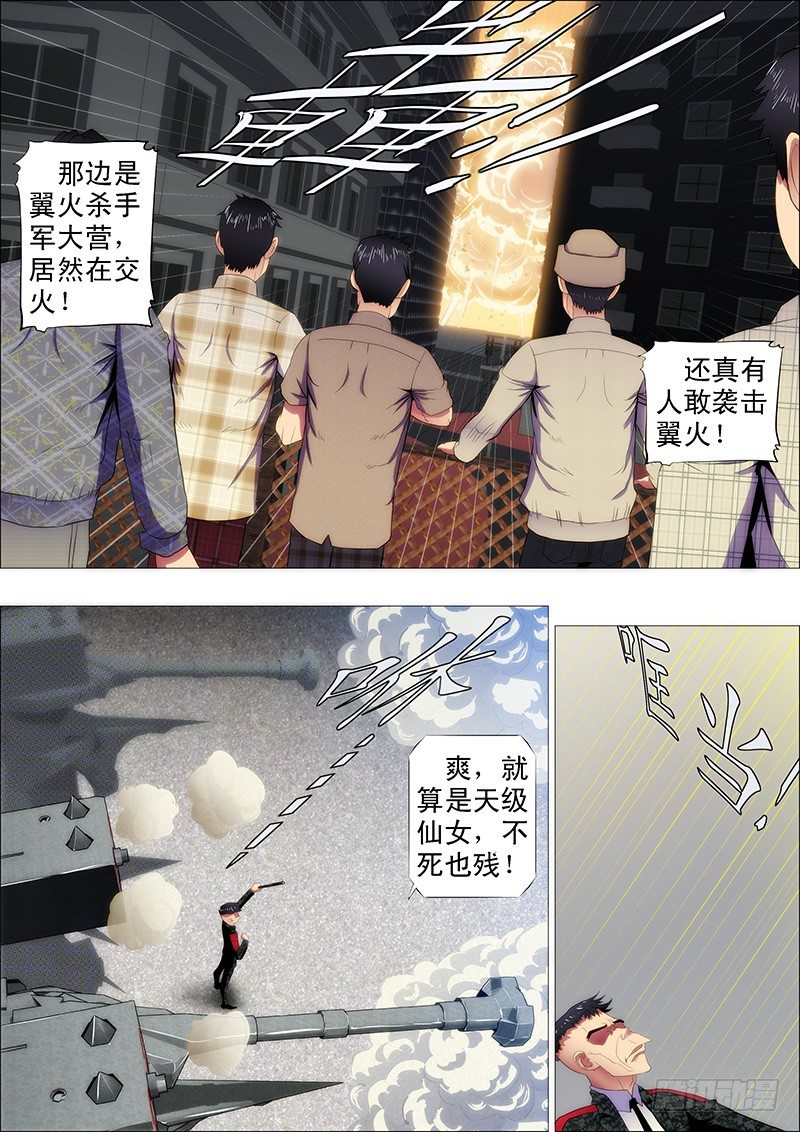 铁姬钢兵韩漫全集-卧龙吟无删减无遮挡章节图片 