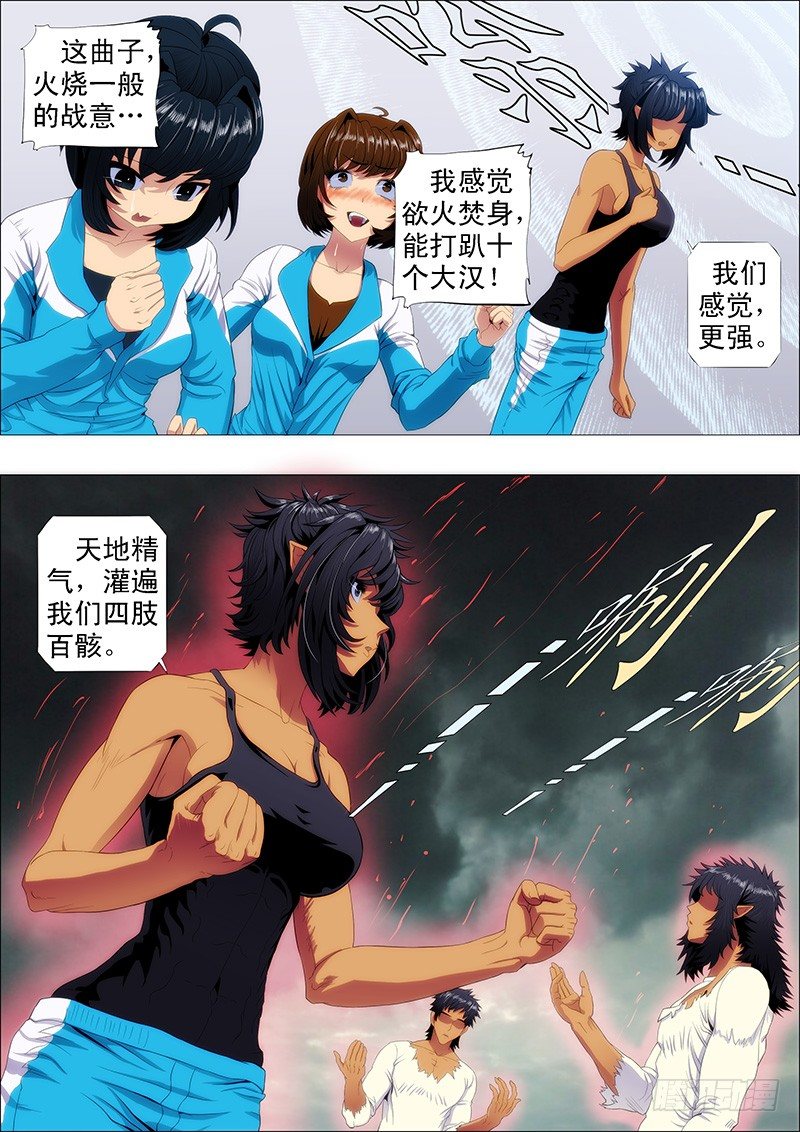 铁姬钢兵韩漫全集-为什么要逼我？无删减无遮挡章节图片 