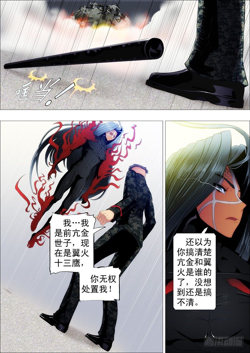 铁姬钢兵韩漫全集-为什么要逼我？无删减无遮挡章节图片 