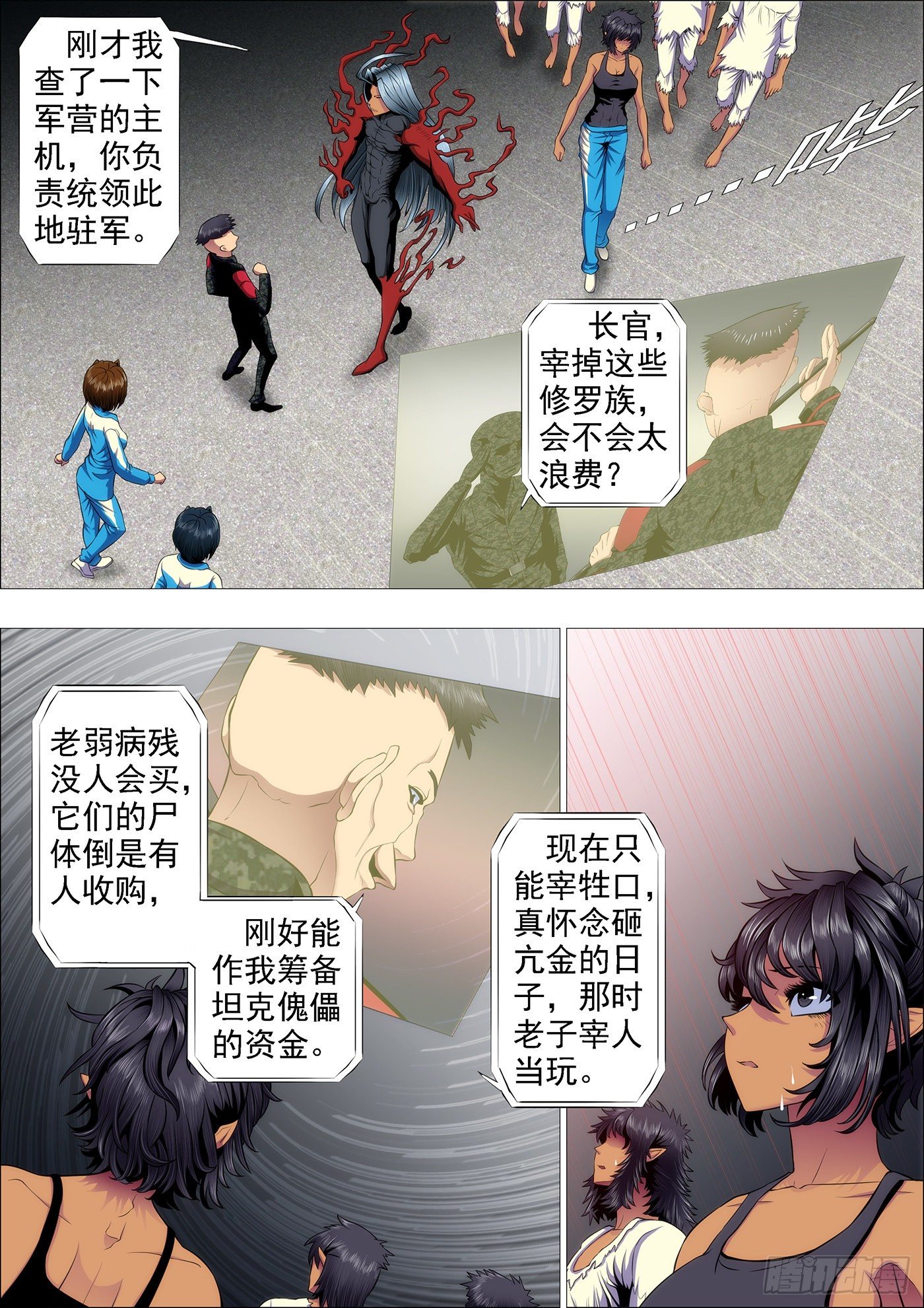 铁姬钢兵韩漫全集-为什么要逼我？无删减无遮挡章节图片 