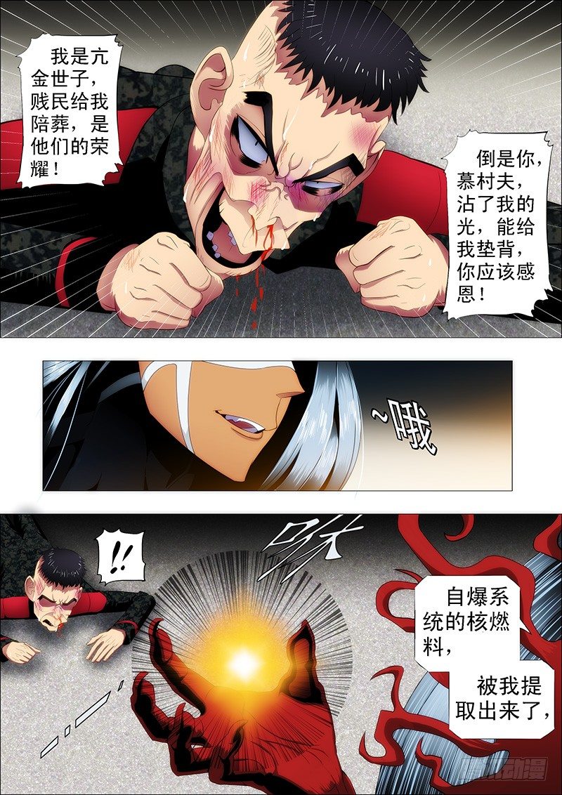铁姬钢兵韩漫全集-安全的保镖无删减无遮挡章节图片 