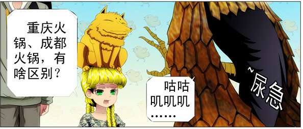 铁姬钢兵韩漫全集-安全的保镖无删减无遮挡章节图片 
