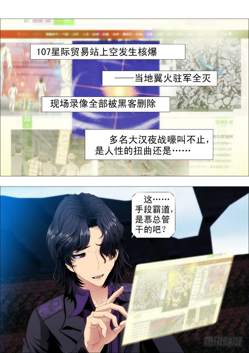 铁姬钢兵韩漫全集-安全的保镖无删减无遮挡章节图片 