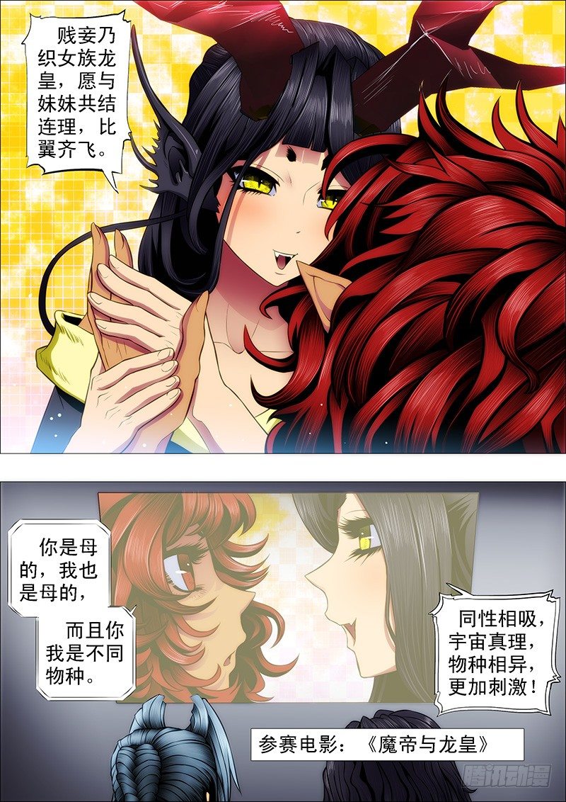 铁姬钢兵韩漫全集-不服就朝我脑袋开枪无删减无遮挡章节图片 