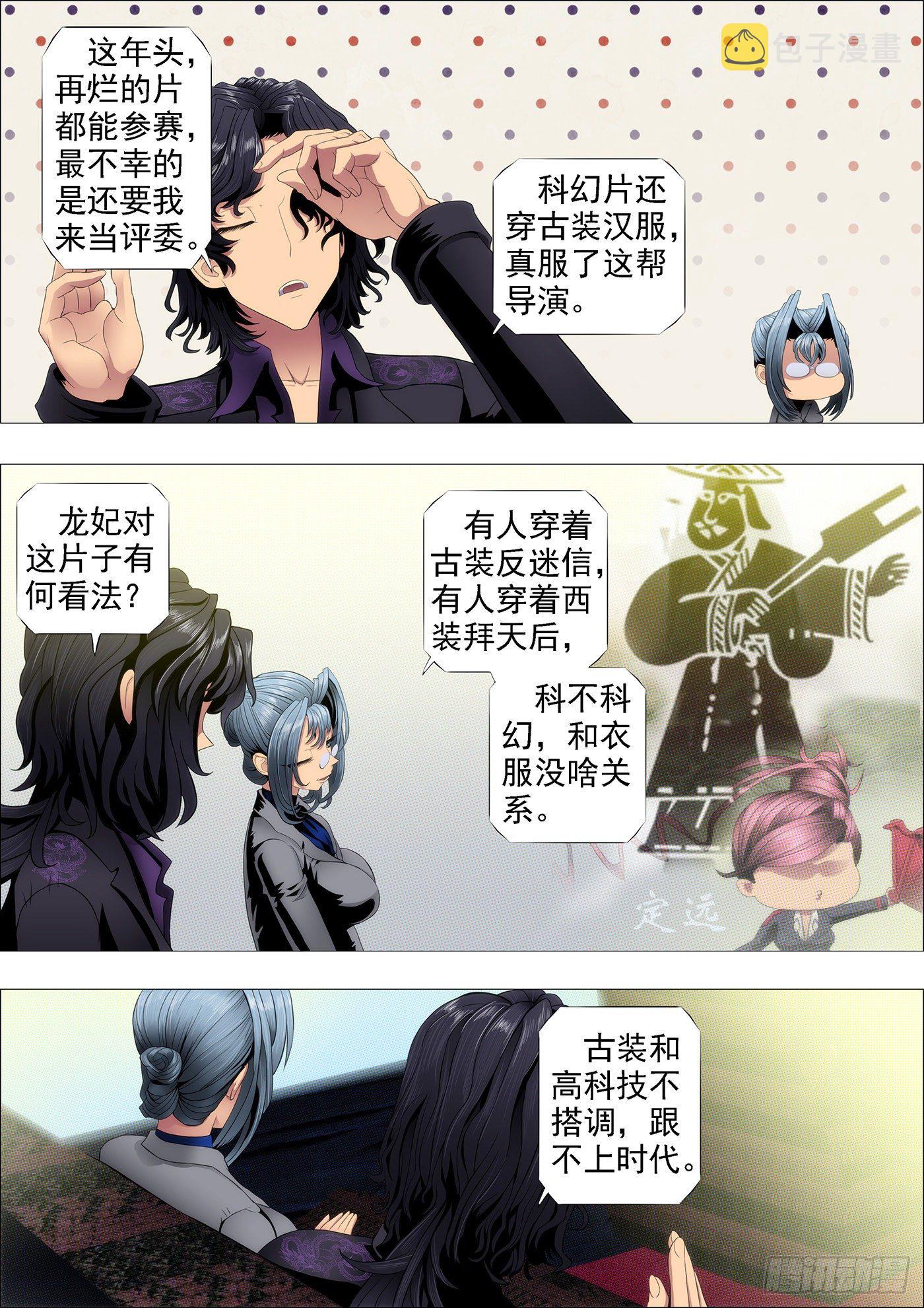 铁姬钢兵韩漫全集-不服就朝我脑袋开枪无删减无遮挡章节图片 