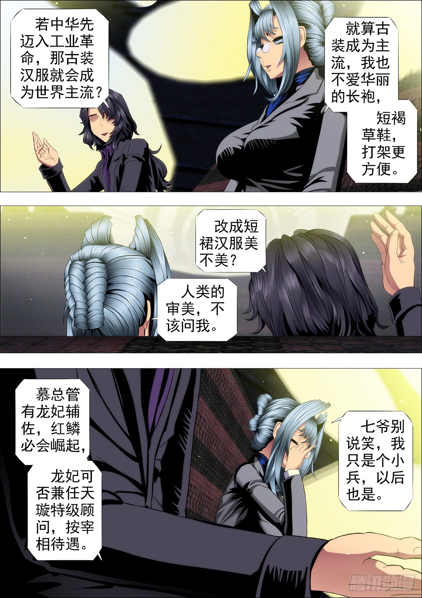 铁姬钢兵韩漫全集-不服就朝我脑袋开枪无删减无遮挡章节图片 