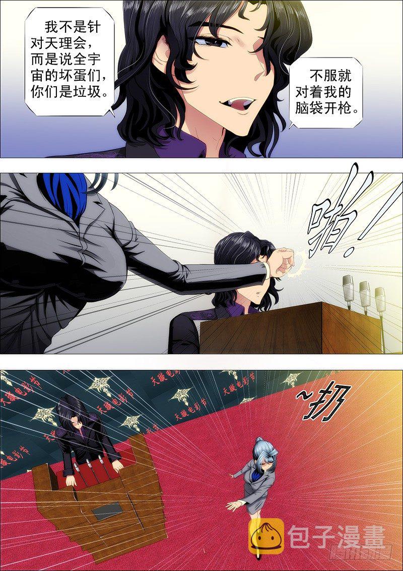 铁姬钢兵韩漫全集-不服就朝我脑袋开枪无删减无遮挡章节图片 