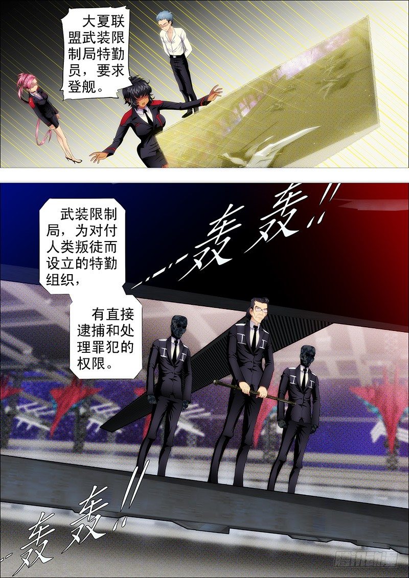 铁姬钢兵韩漫全集-恶人先告状无删减无遮挡章节图片 