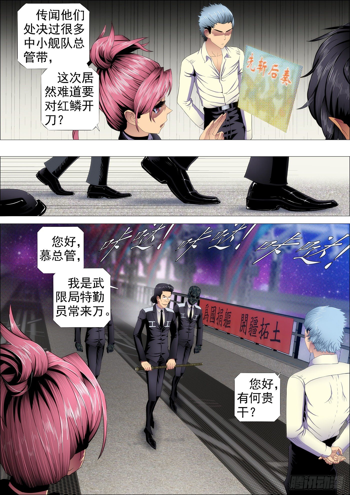 铁姬钢兵韩漫全集-恶人先告状无删减无遮挡章节图片 
