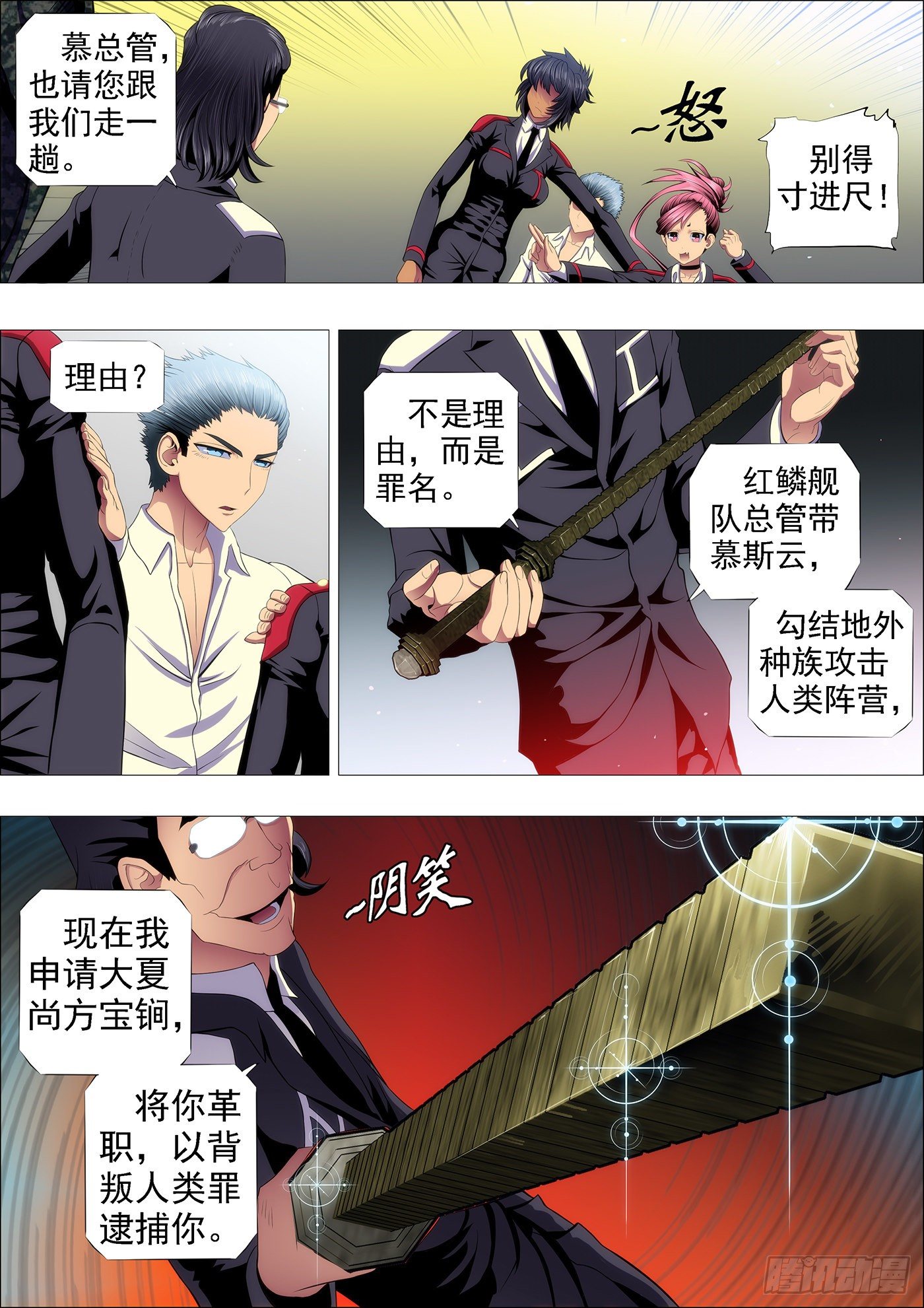 铁姬钢兵韩漫全集-恶人先告状无删减无遮挡章节图片 