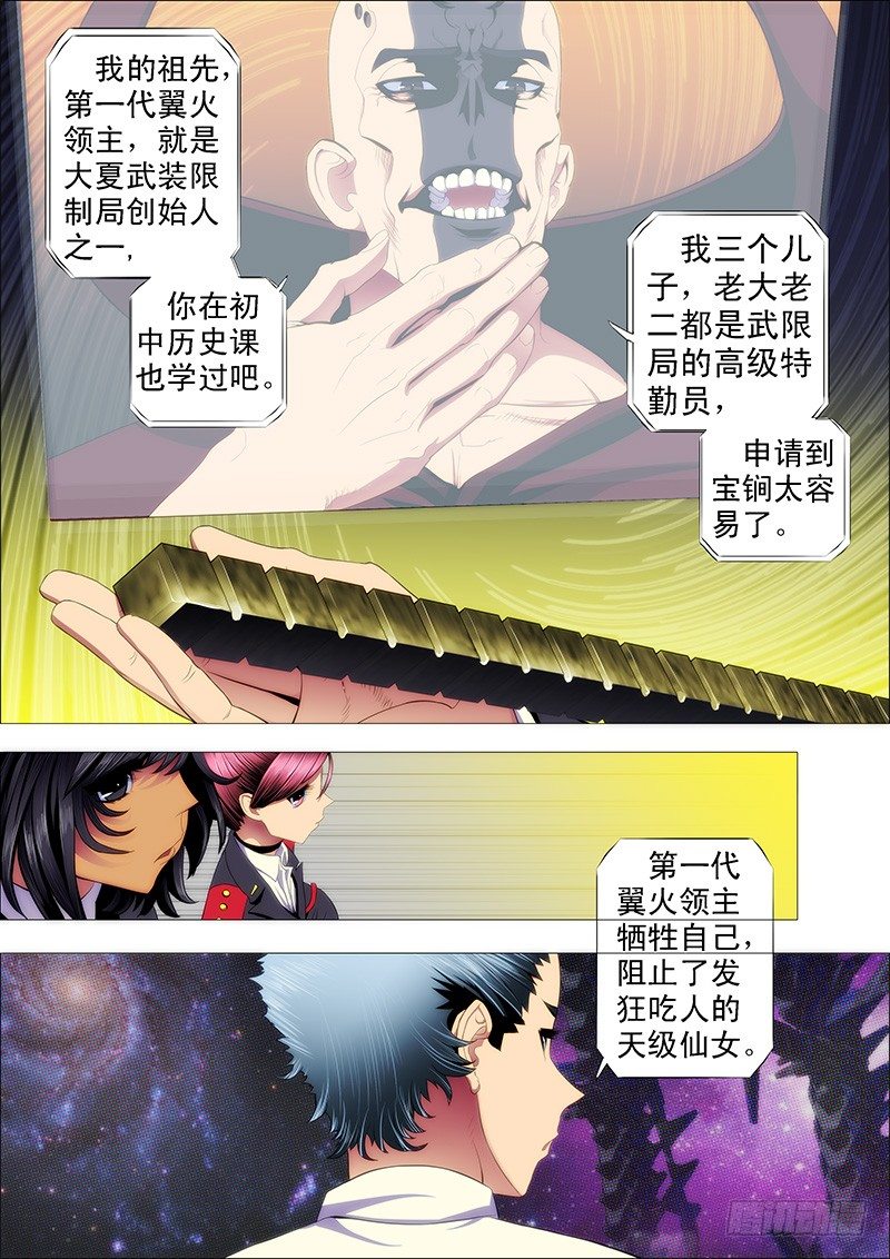 铁姬钢兵韩漫全集-恶人先告状无删减无遮挡章节图片 