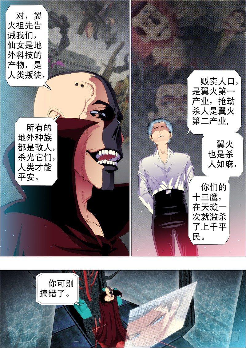 铁姬钢兵韩漫全集-恶人先告状无删减无遮挡章节图片 