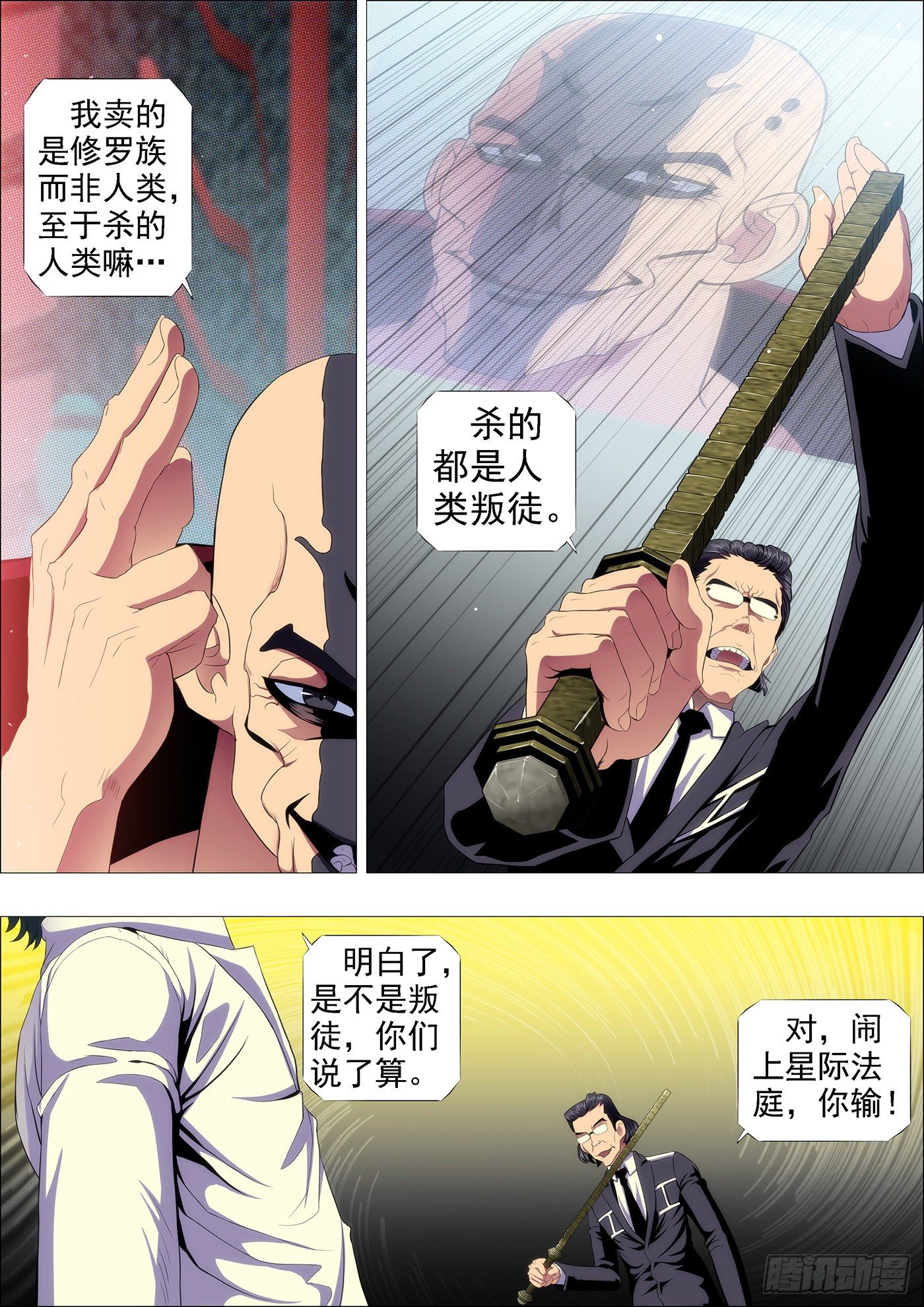 铁姬钢兵韩漫全集-恶人先告状无删减无遮挡章节图片 