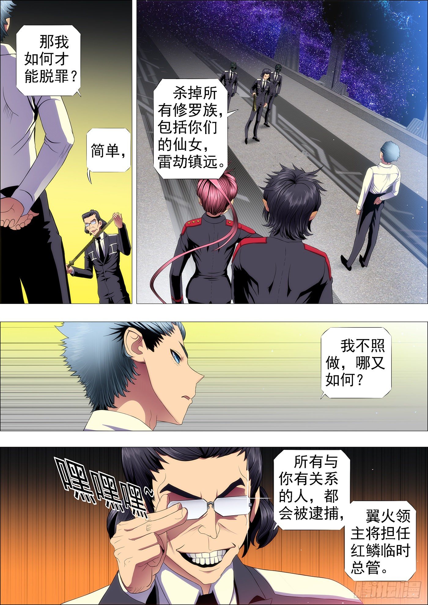 铁姬钢兵韩漫全集-作死小队怼龙妃无删减无遮挡章节图片 