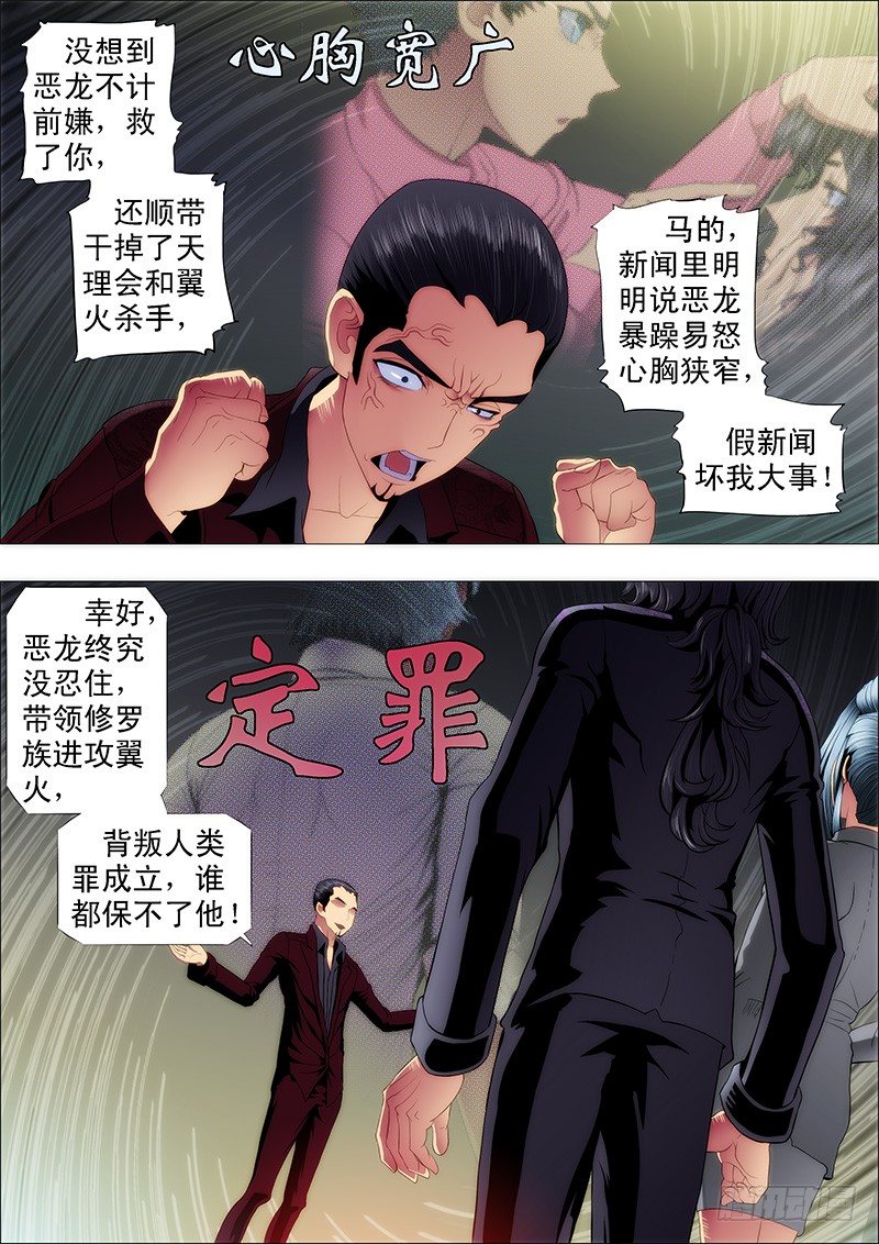铁姬钢兵韩漫全集-作死小队怼龙妃无删减无遮挡章节图片 