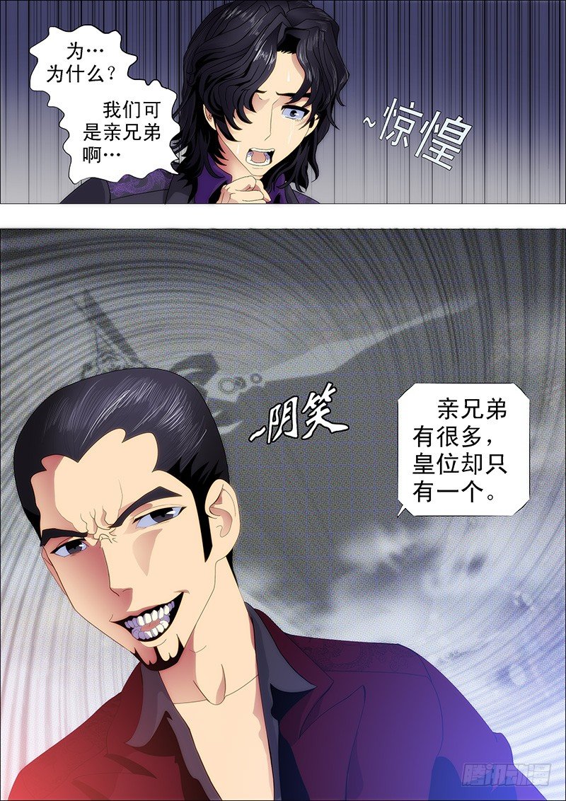 铁姬钢兵韩漫全集-作死小队怼龙妃无删减无遮挡章节图片 