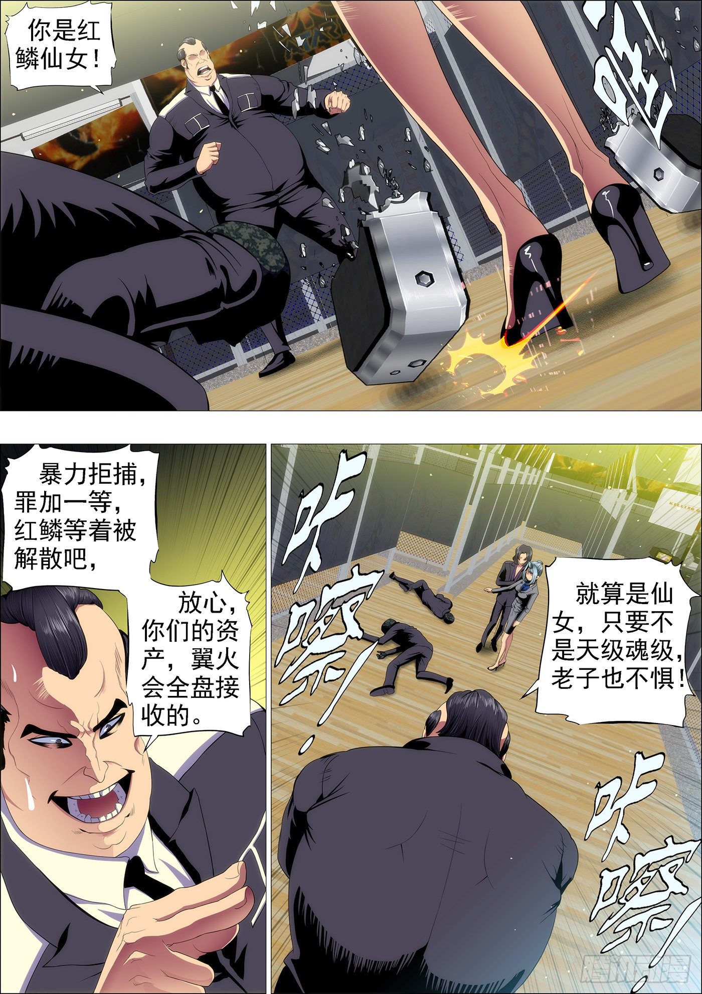 铁姬钢兵韩漫全集-十米送你到太空无删减无遮挡章节图片 