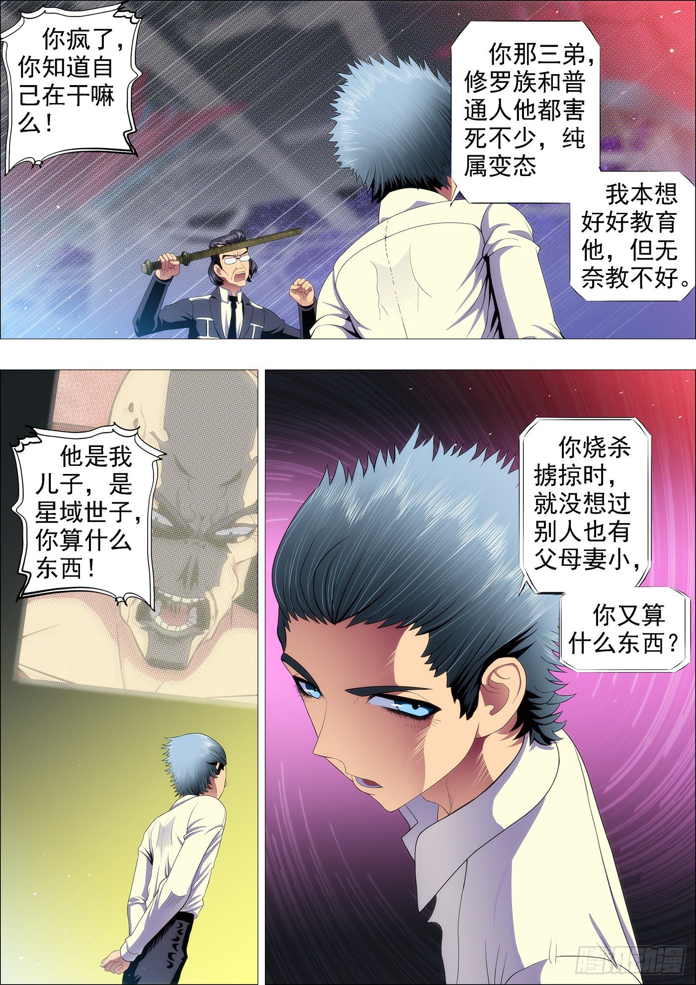 铁姬钢兵韩漫全集-红鳞款待贵客无删减无遮挡章节图片 