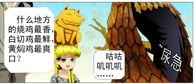 铁姬钢兵韩漫全集-红鳞款待贵客无删减无遮挡章节图片 