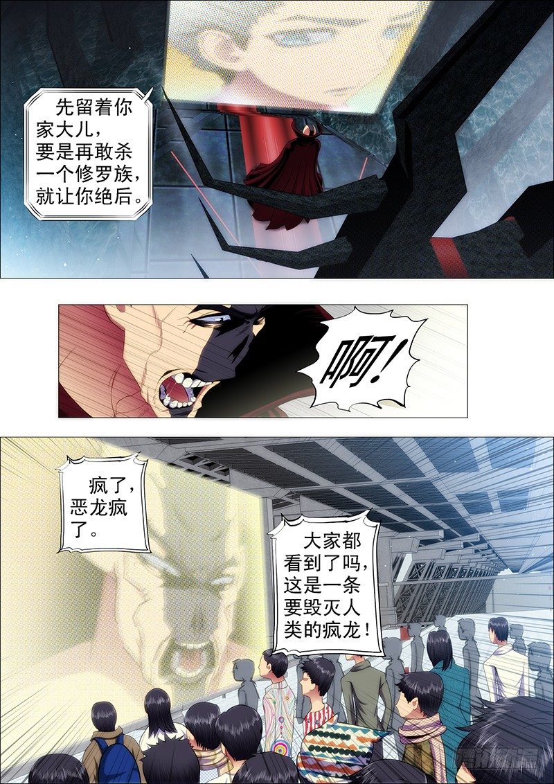 铁姬钢兵韩漫全集-红鳞款待贵客无删减无遮挡章节图片 