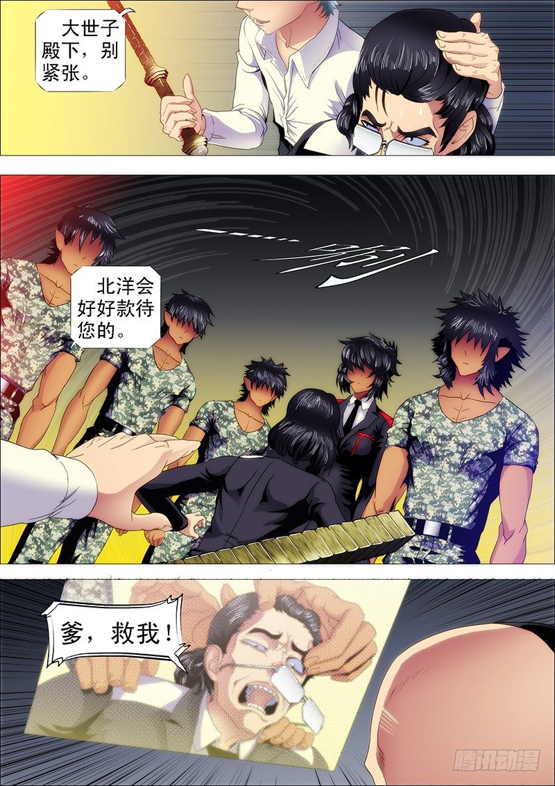 铁姬钢兵韩漫全集-红鳞款待贵客无删减无遮挡章节图片 