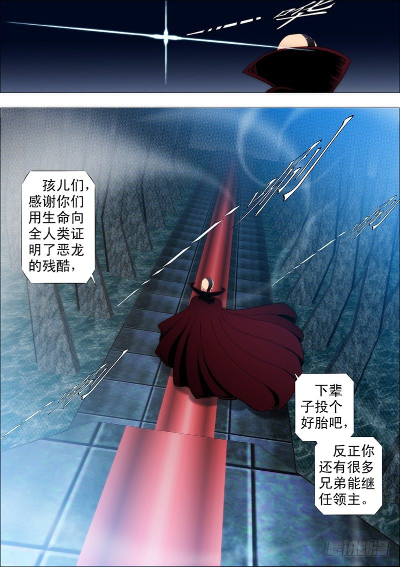 铁姬钢兵韩漫全集-红鳞款待贵客无删减无遮挡章节图片 