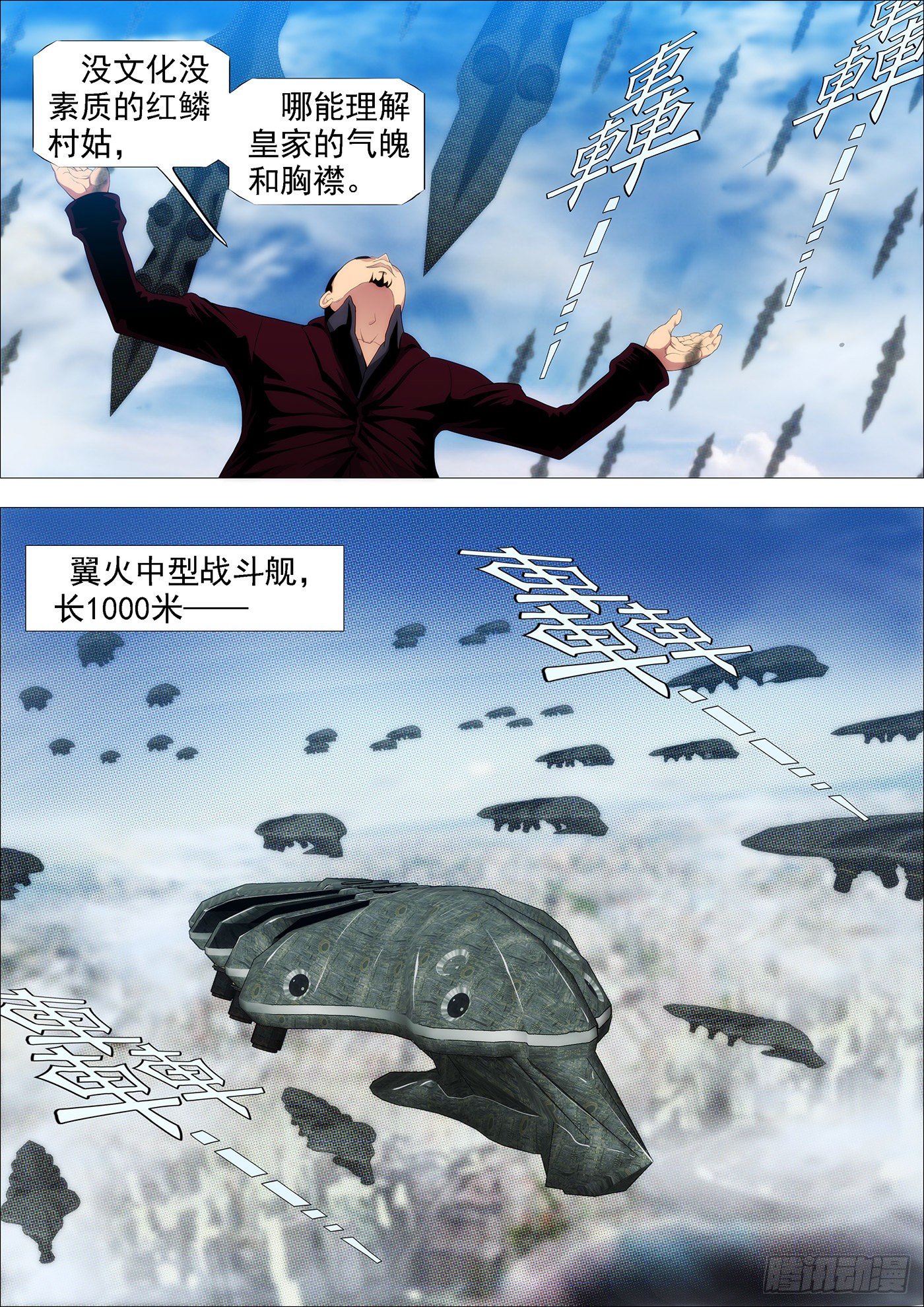 铁姬钢兵韩漫全集-红鳞款待贵客无删减无遮挡章节图片 