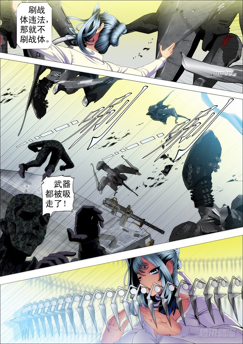 铁姬钢兵韩漫全集-心诚则灵无删减无遮挡章节图片 