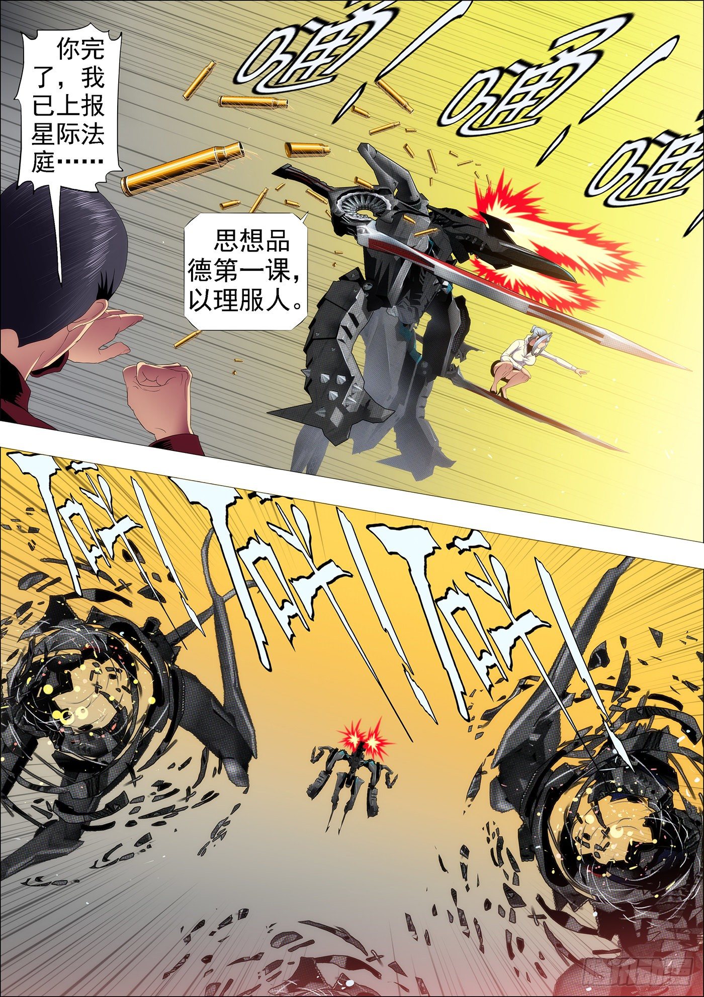 铁姬钢兵韩漫全集-心诚则灵无删减无遮挡章节图片 