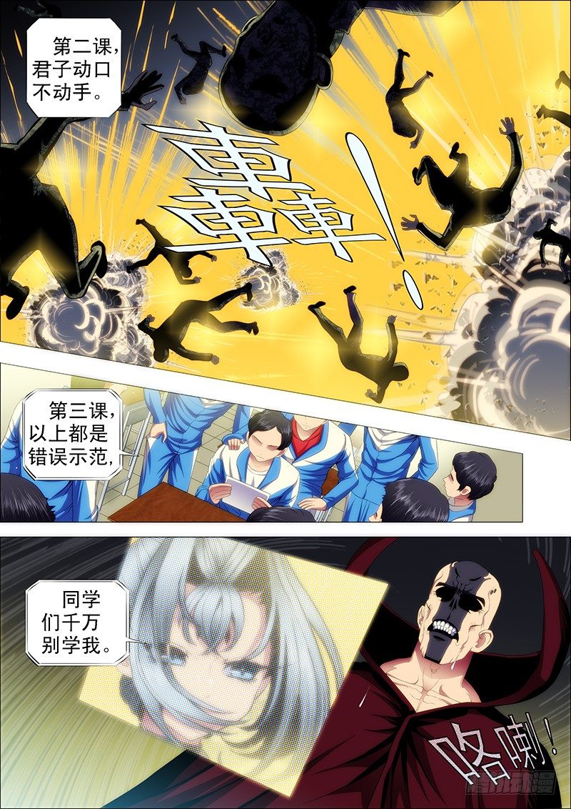 铁姬钢兵韩漫全集-心诚则灵无删减无遮挡章节图片 