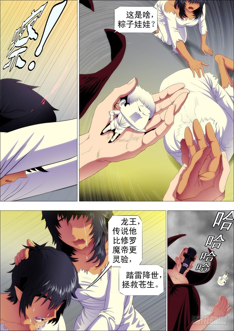 铁姬钢兵韩漫全集-心诚则灵无删减无遮挡章节图片 