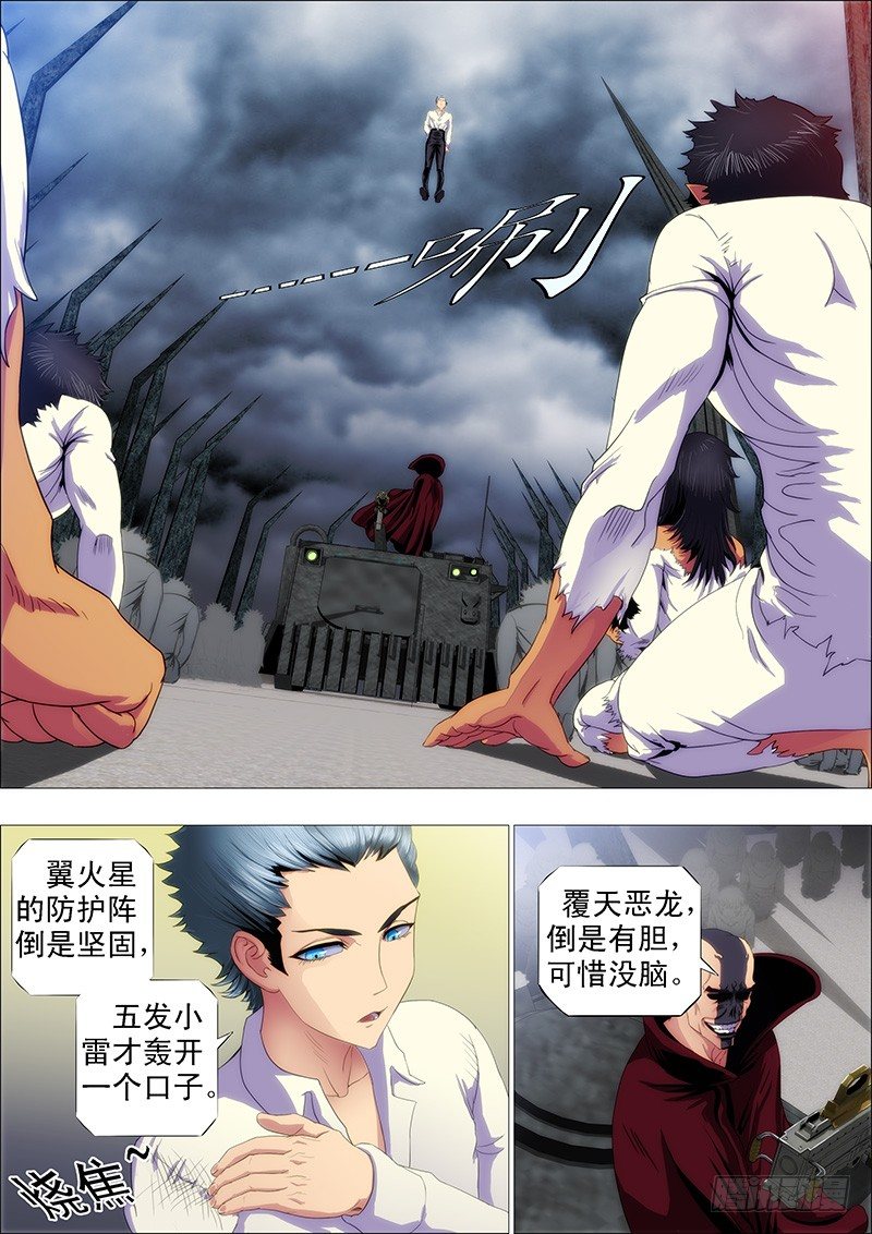 铁姬钢兵韩漫全集-修罗族是人吗？无删减无遮挡章节图片 