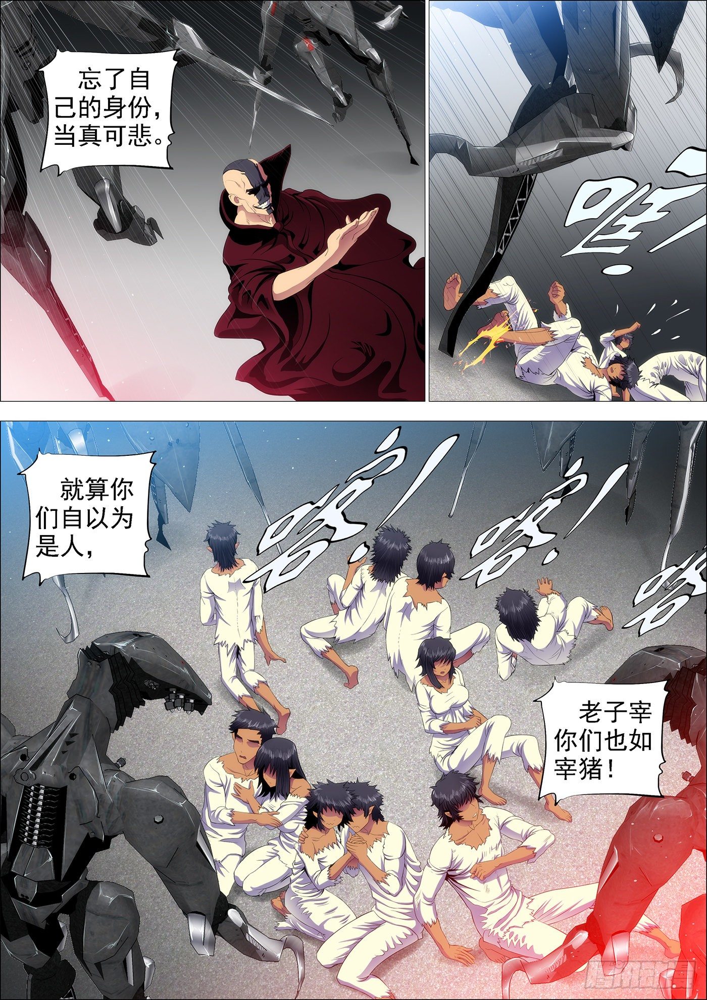 铁姬钢兵韩漫全集-修罗族是人吗？无删减无遮挡章节图片 