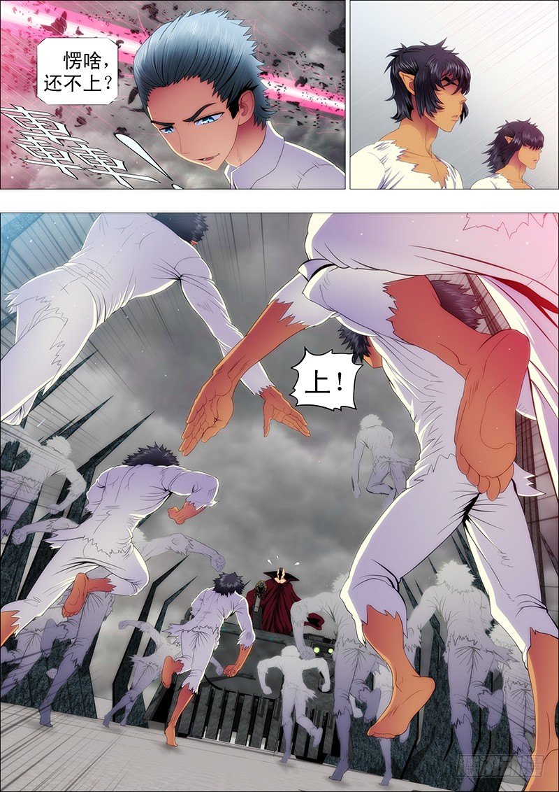 铁姬钢兵韩漫全集-魔曲点烽烟无删减无遮挡章节图片 