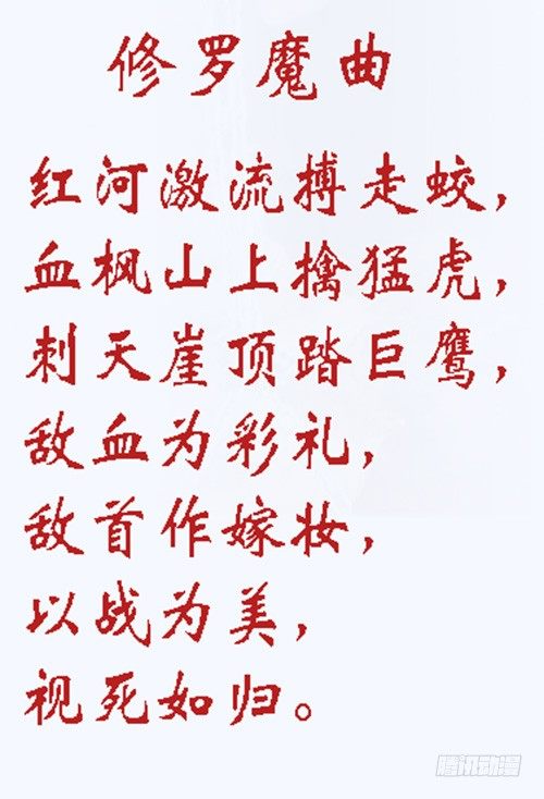 铁姬钢兵韩漫全集-魔曲点烽烟无删减无遮挡章节图片 