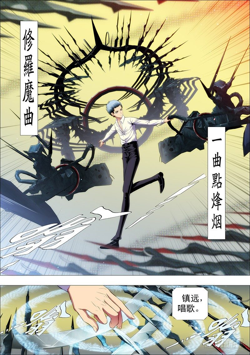铁姬钢兵韩漫全集-魔曲点烽烟无删减无遮挡章节图片 