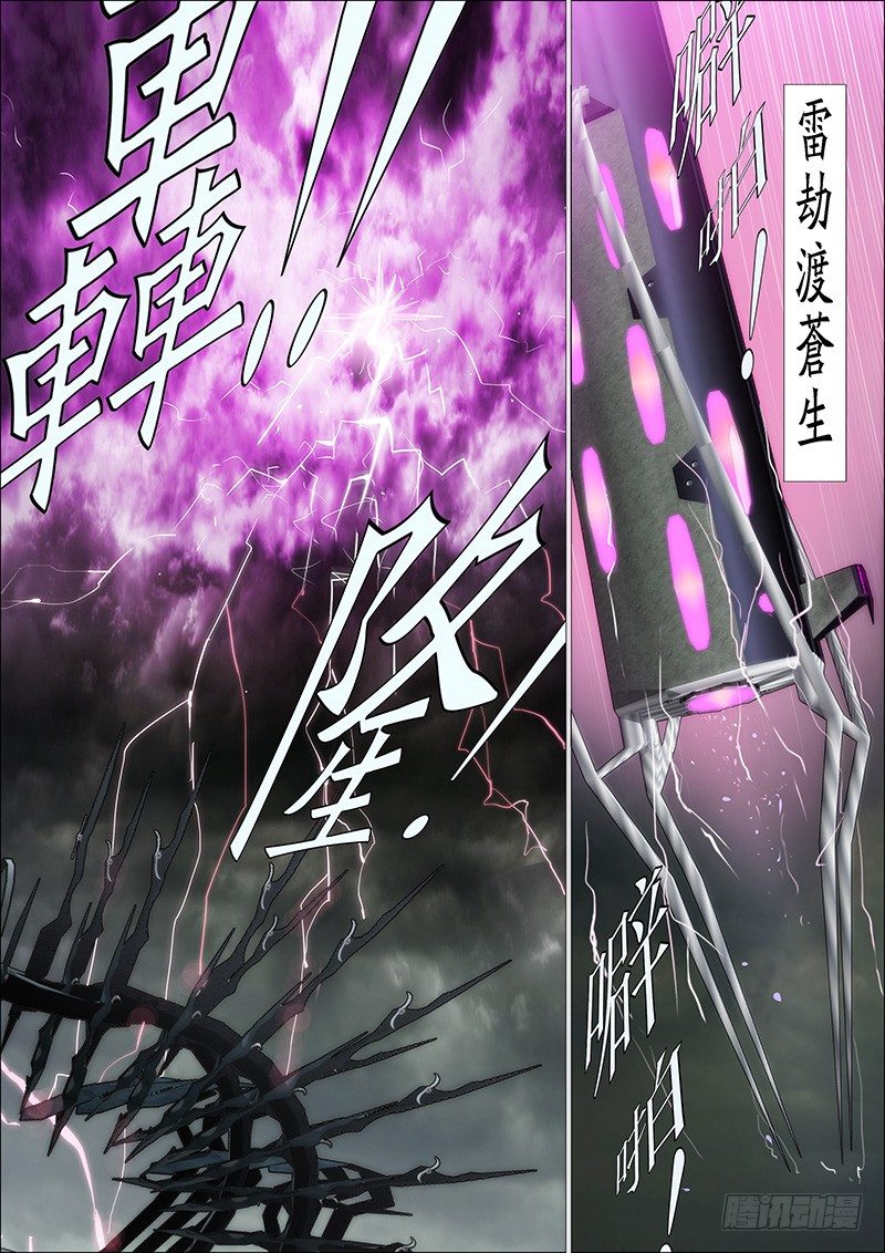 铁姬钢兵韩漫全集-魔曲点烽烟无删减无遮挡章节图片 