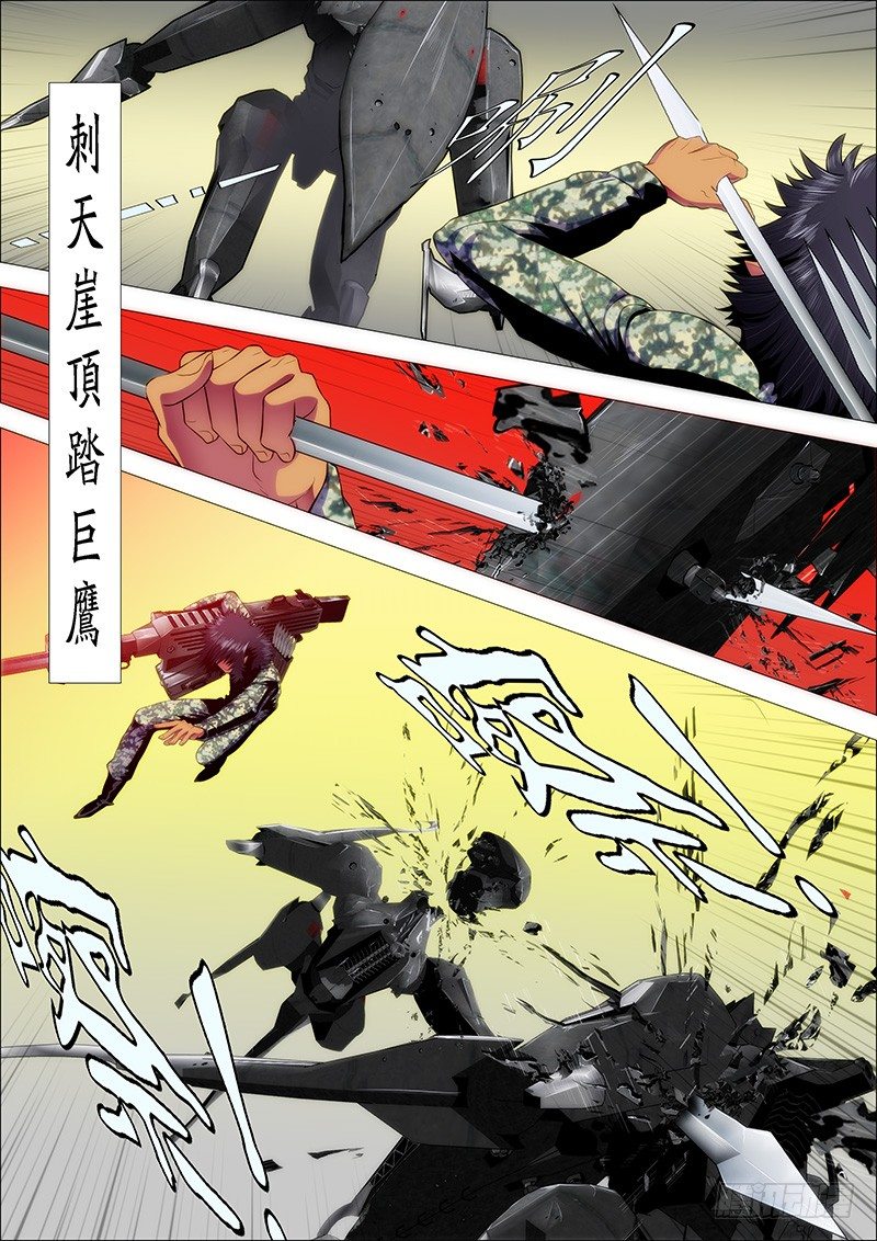 铁姬钢兵韩漫全集-魔曲点烽烟无删减无遮挡章节图片 