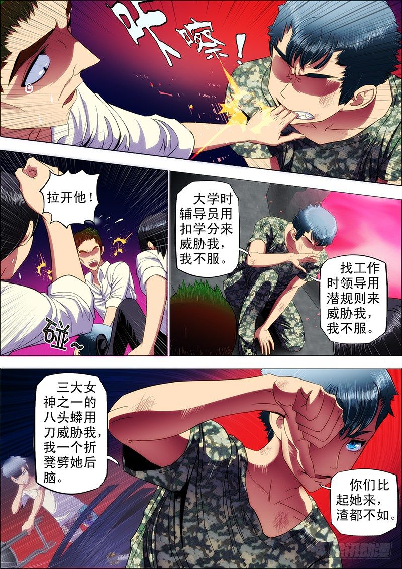 铁姬钢兵韩漫全集-13：宁死不屈无删减无遮挡章节图片 